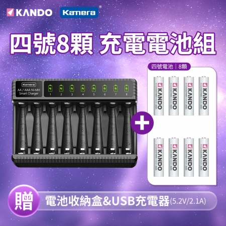 Kando 感動 【八槽充電器＋4號鎳氫電池*2卡】E8智能八槽充電器 3號/4號 鎳氫 低自放電池 指紋鎖 遙控滑鼠鍵盤電池 再送USB充電器