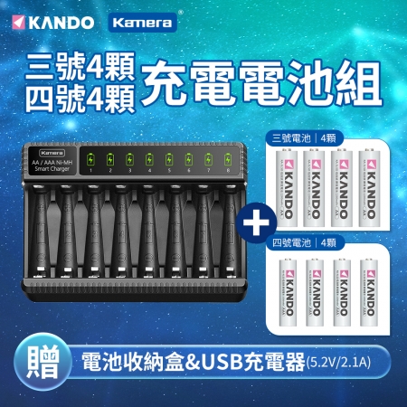 Kando 感動 【八槽充電器＋3號和4號鎳氫電池各1卡】E8智能八槽充電器 3號/4號 鎳氫 低自放電池 指紋鎖 遙控滑鼠鍵盤電池 再送USB充電器