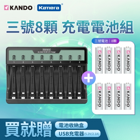 Kando 感動 【八槽充電器＋3號鎳氫電池*2卡】C8智能八槽充電器 3號/4號 鎳氫 低自放電池 指紋鎖 遙控滑鼠鍵盤電池 再送USB充電器