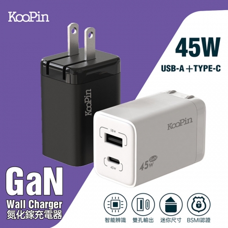 【KooPin】45W氮化鎵 雙孔PD＋QC 手機急速快充充電器（1A1C）