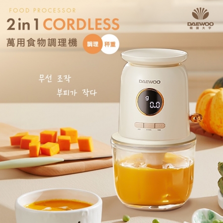 【DAEWOO 韓國大宇】2 in 1 Cordless 無線食物調理機（DW-JR1206）