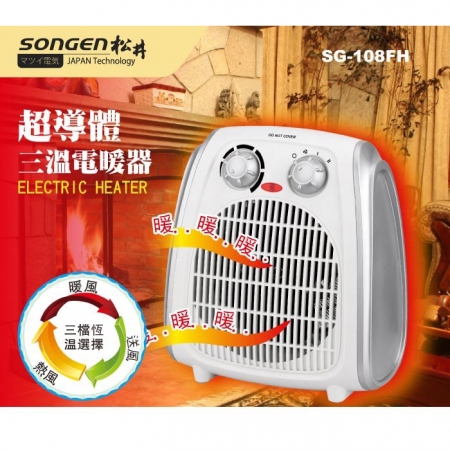 日本SONGEN松井 超導體三溫暖氣機/電暖器 SG-108FH