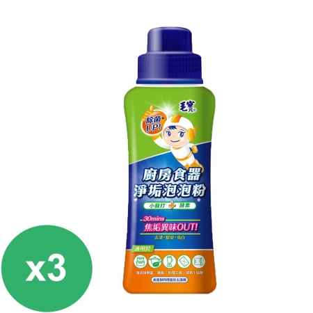 毛寶 廚房食器淨垢泡泡粉500g*3瓶