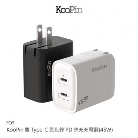 KooPin 雙 Type-C 氮化鎵 PD 快充充電器（45W） 快充頭 迷你便攜 雙孔設計 可折疊