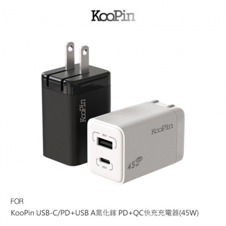 KooPin USB-C/PD＋USB A氮化鎵 PD＋QC快充充電器（45W）快充頭 雙孔設計 可折疊