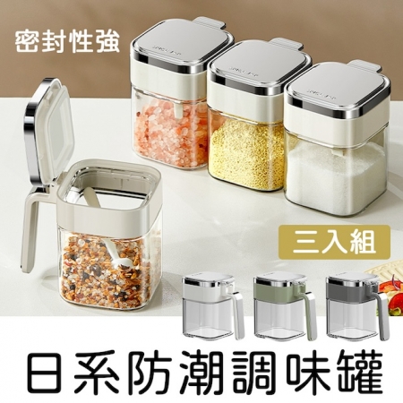 【Wild Summer】日系密封防潮玻璃調味罐三入組｜附湯匙 廚房收納盒 調味瓶 分類罐 廣口調味罐