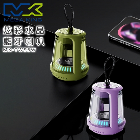 【兩入組】MEGA KING  炫彩水晶藍牙喇叭 MK-TWS5W 綠/紫