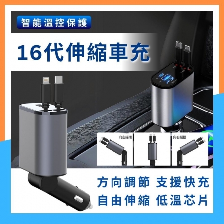 【樂柏LEBO✨16代伸縮車充✨保固一年】BSMI認證 伸縮雙線車充 雙USB  type c 蘋果 快充線 車用充電 