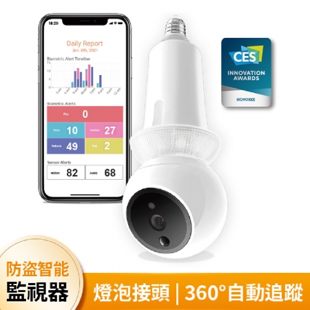 【 Amaryllo 愛瑪麗歐 】 Zeus 360度燈泡型防盜智能監視