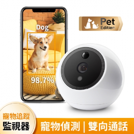 【 Amaryllo 愛瑪麗歐 】 Apollo Pet 360度智慧寵物攝影機