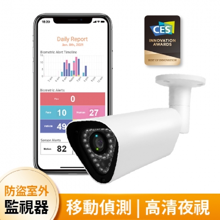 【 Amaryllo 愛瑪麗歐 】 AR4 1080P 防盜智能室外監視器攝影機