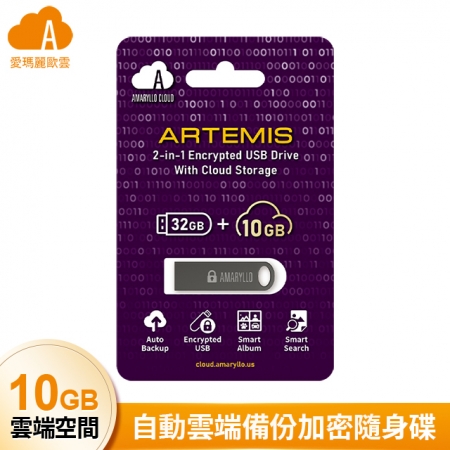 【 Amaryllo 愛瑪麗歐 】 Artemis 10GB 雲端空間 ＋ 32GB 全自動備份迷你隨身碟