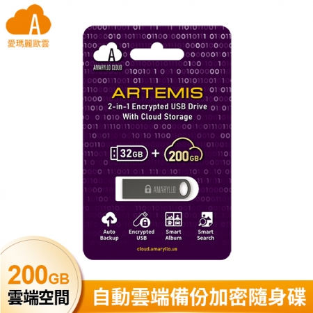 【 Amaryllo 愛瑪麗歐 】 Artemis 200GB 雲端空間 ＋ 32GB 全自動備份迷你隨身碟