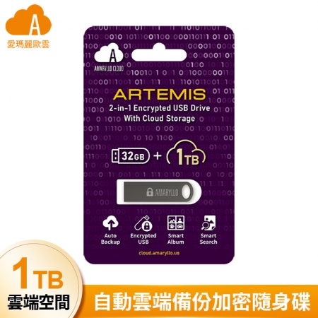 【 Amaryllo 愛瑪麗歐 】 Artemis 1TB 雲端空間 ＋ 32GB 全自動備份迷你隨身碟