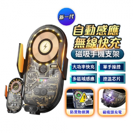 u-ta 車用磁吸透明15W無線充電盤AP8（快充款）（自動開合 MagSafe磁吸 ）