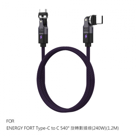 ENERGY FORT Type-C to Type-C 540° 旋轉數據線（240W） （1.2M）