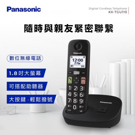 Panasonic國際牌 數位無線電話 KX-TGU110TWB