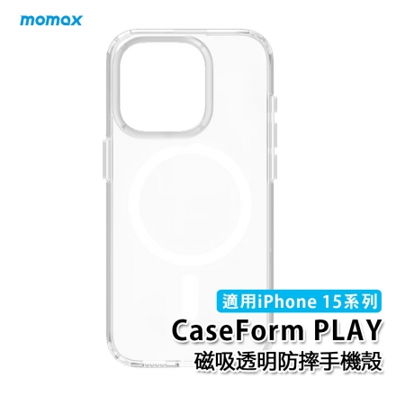 【好買點數放大】Momax MagSafe磁吸透明防摔手機殼CaseForm PLAY（適用iPhone 15系列）