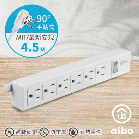 【好買點數放大】aibo 一開六插3P 15A安全延長線（扁插）-4.5米