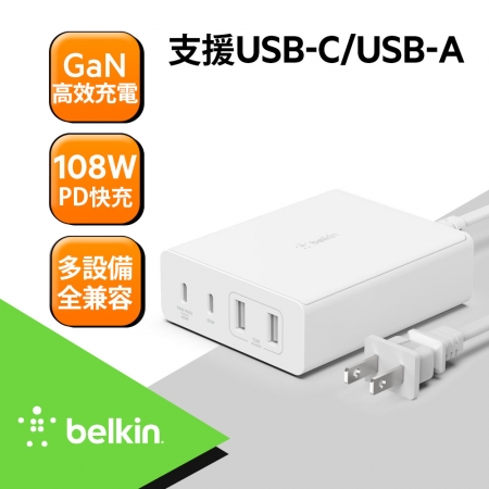 Belkin BOOST↑CHARGE™ PRO 4 孔 108W GaN氮化鎵 充電器WCH010dqWHTW