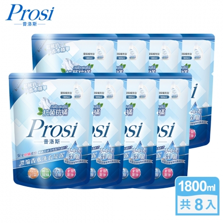 【Prosi普洛斯】抗菌抗蟎濃縮香水洗衣凝露1800mlx8包