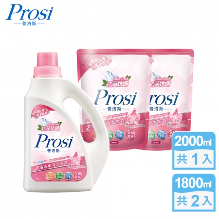【Prosi普洛斯】抗菌抗蟎濃縮香水洗衣凝露2000mlx1入＋1800mlx2包