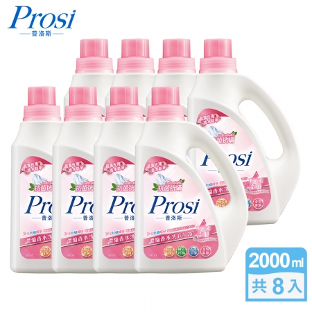 【Prosi普洛斯】抗菌抗蟎濃縮香水洗衣凝露2000mlx8入