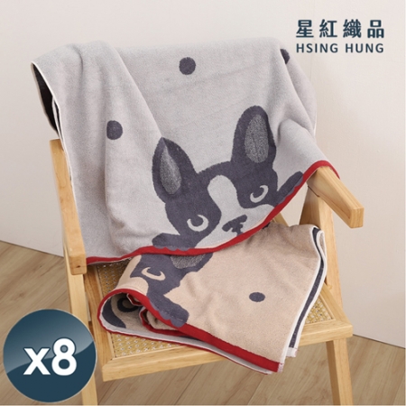 【星紅織品】可愛法鬥純棉浴巾x8入