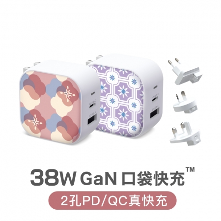 Maktar 38W GaN 印花樂聯名口袋快充 充電器（1C1A）＋二代萬國轉接組