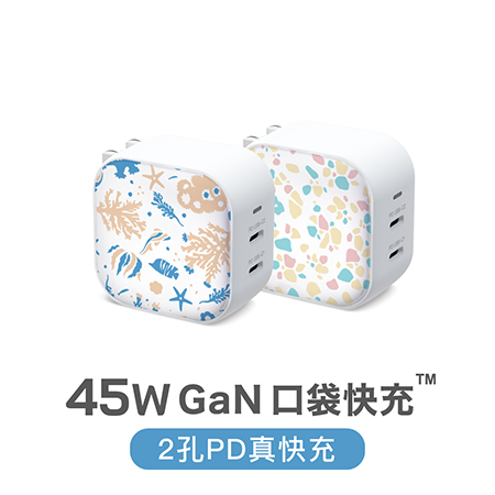 Maktar 45W GaN 印花樂聯名 充電器 口袋快充