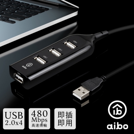 aibo Y196 延長線造型 USB2.0 HUB集線器