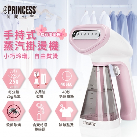 【PRINCESS 荷蘭公主】手持蒸氣掛燙機（櫻花粉） 332846P 贈防熱手套TPR0010