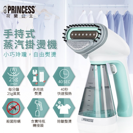 【PRINCESS 荷蘭公主】手持蒸氣掛燙機（湖水綠） 332846 贈防熱手套TPR0010