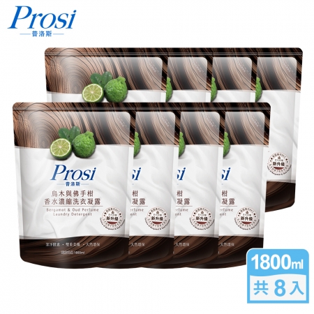 【Prosi普洛斯】室內晾曬香水濃縮洗衣凝露1800mlx8包