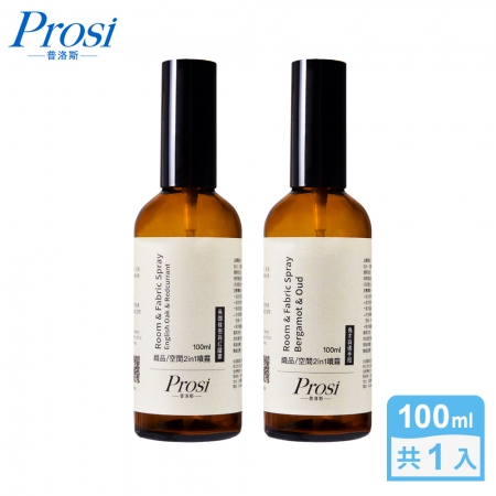 【Prosi普洛斯】織品空間2in1香氛噴霧100mlx1入