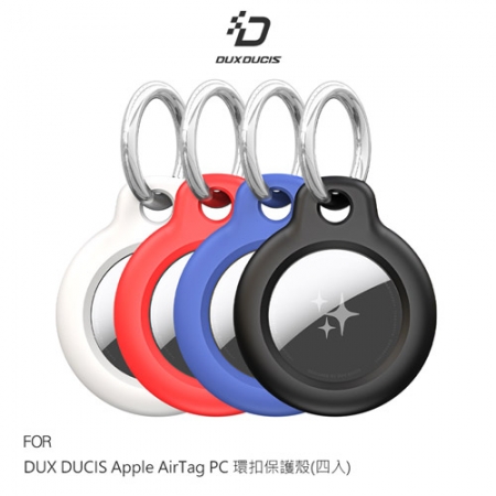 DUX DUCIS Apple 蘋果 AirTag 物品追蹤器 PC 環扣保護殼（四入） 保護套 鑰匙扣 快拆扣