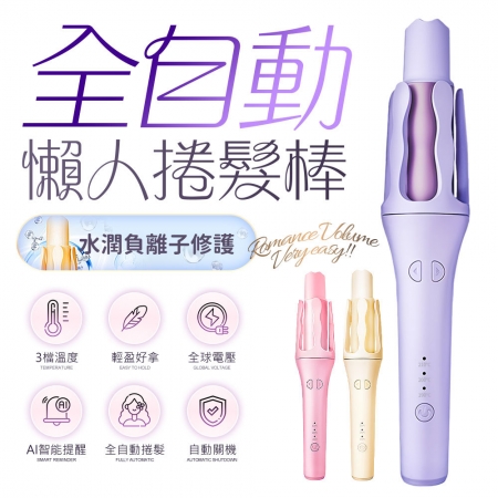 【好買點數放大】FJ 32MM國際電壓水潤溫控自動捲髮棒RZ9（負離子款）