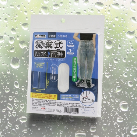米諾諾 拋棄式防水雨褲-6入