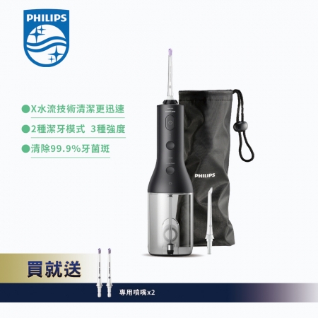贈四象水流噴嘴2入【PHILIPS 飛利浦】Sonicare X型水流電動沖牙機/牙線機 HX3826/33 （黑色）