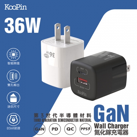 KooPin 36W氮化鎵 雙孔PD＋QC 手機急速快充充電器