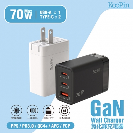 【KooPin】GaN氮化鎵70W 手機平板筆電快速充電器（2C1A）