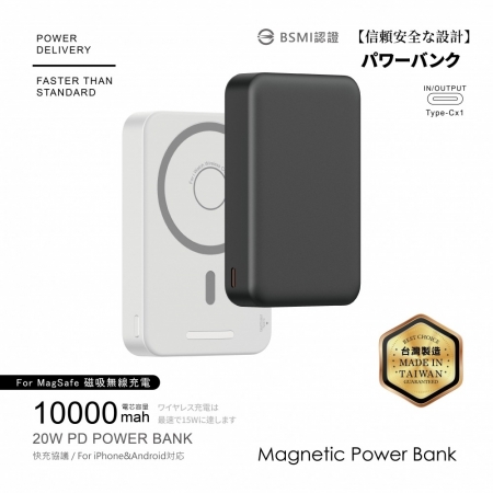 魔方磁吸三合一 無線充行動電源 10000mAH PRD-048
