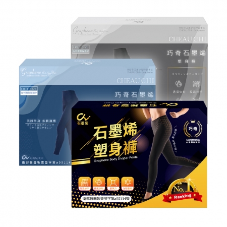【巧奇石墨烯X女神伊登】 石墨烯塑身9分褲