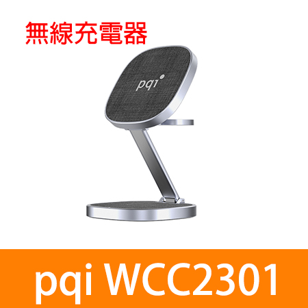 PQI〔WCC2301〕三合一折疊式無線充電器_支援 手機、Apple Watch、藍牙耳機 同時充電