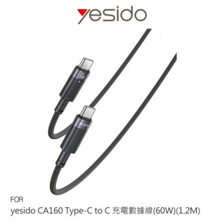 yesido CA160 Type-C to Type-C 充電數據線（60W）（1.2M） 120公分 充電線 傳輸線