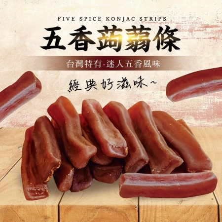 【cammie】台灣經典-五香蒟蒻條（全素-40g/包）