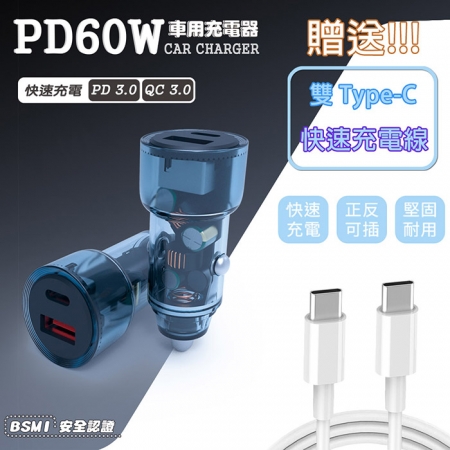 KooPin 極速60W 雙孔PD＋QC 工業風 車用充電器（附贈Type-C充電線）