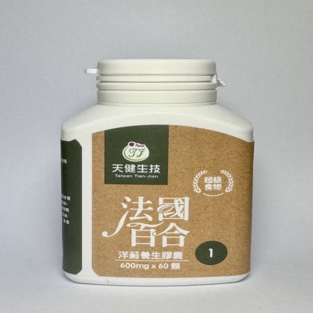 法國百合《洋薊養生膠囊》60顆/罐