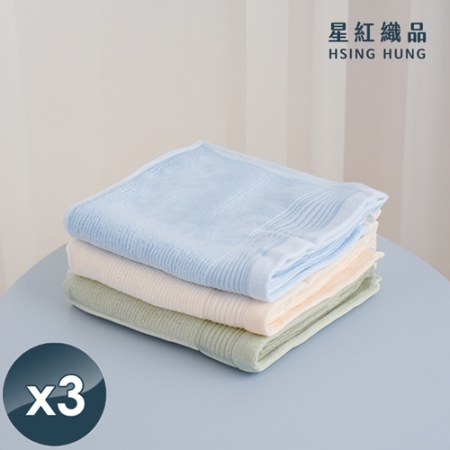 【星紅織品】竹纖紗淺色涼感吸水毛巾x3入
