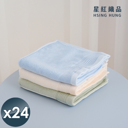【星紅織品】竹纖紗淺色涼感吸水毛巾x24入